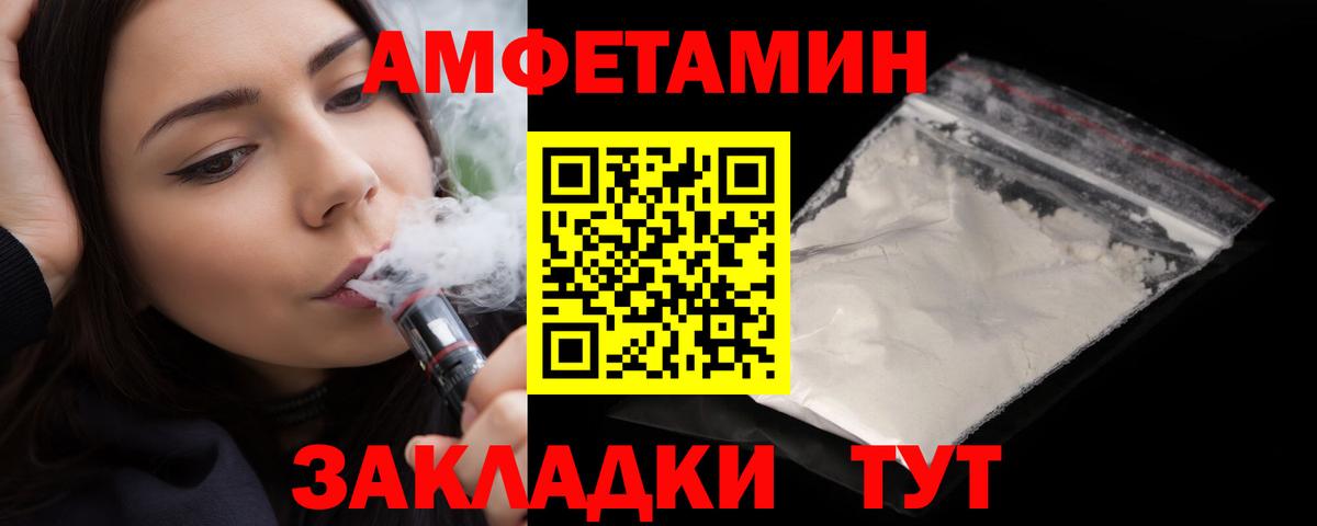 АМФ  мориарти наркотические препараты  Вход с VPN  Димитровград  АМФ 97% 