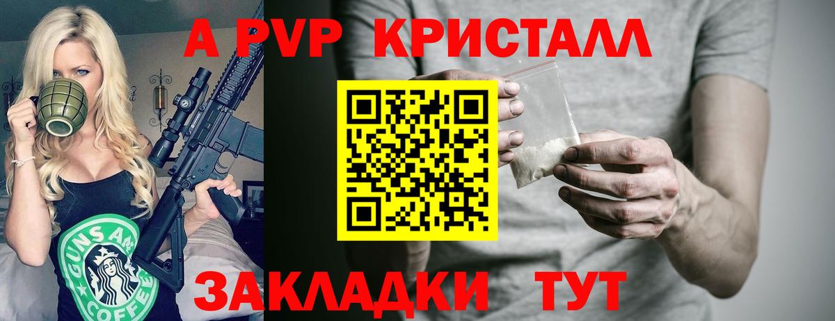 хочу   Вход с VPN  APVP VHQ  A-PVP  Димитровград  Alpha PVP Соль 