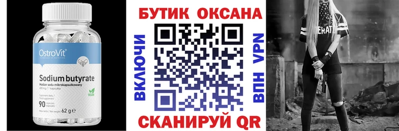 Бутират 1.4BDO Димитровград
