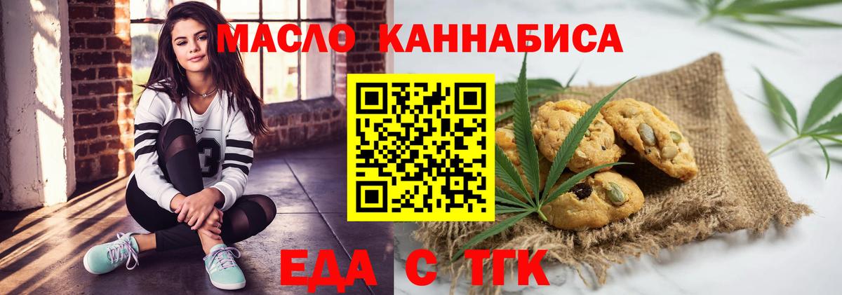 Димитровград  Печенье с ТГК конопля  Вход с VPN 