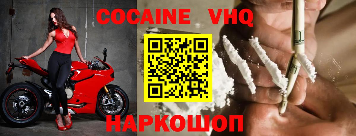 Cocaine 98% Димитровград