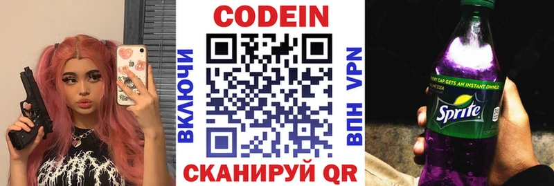 Codein Purple Drank  Димитровград 