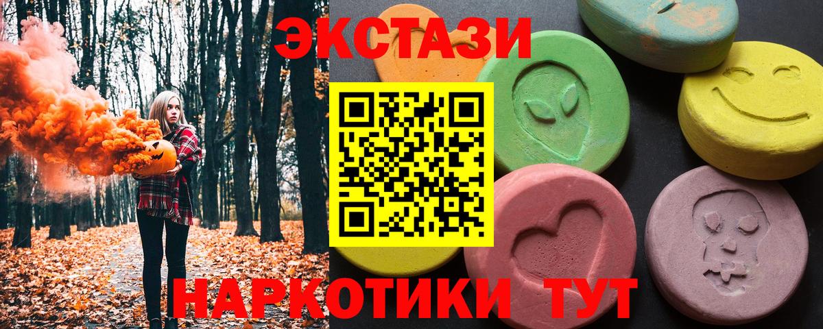 Экстази  Ecstasy ешки  Димитровград  Вход с VPN  ЭКСТАЗИ 99% 