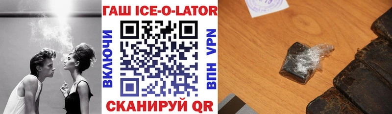 ГАШ Ice-O-Lator  Димитровград 