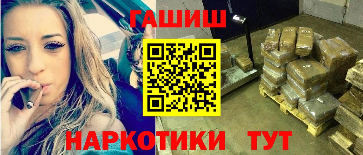 ГАШИШ индика сатива  Вход с VPN  Гашиш Изолятор  ГАШ  Димитровград 