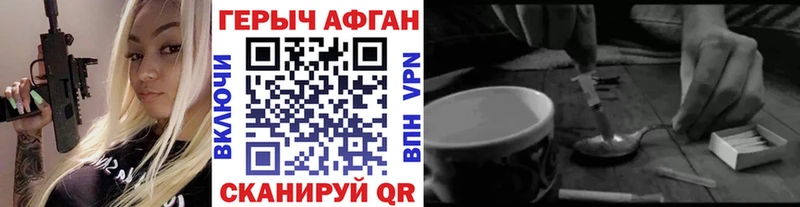Героин Heroin Димитровград