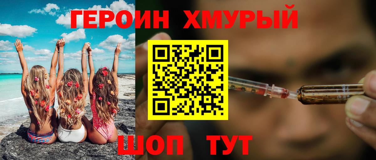 ГЕРОИН афганец Димитровград