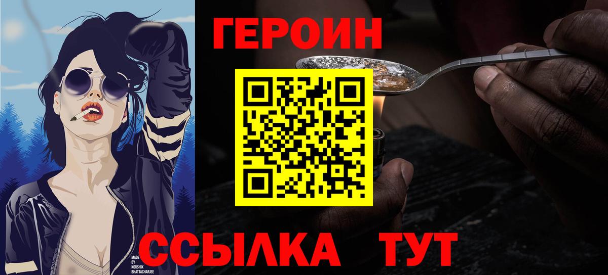 Димитровград  Героин Heroin  Вход с VPN 
