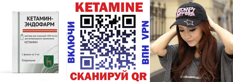 Кетамин ketamine  что такое   Димитровград 