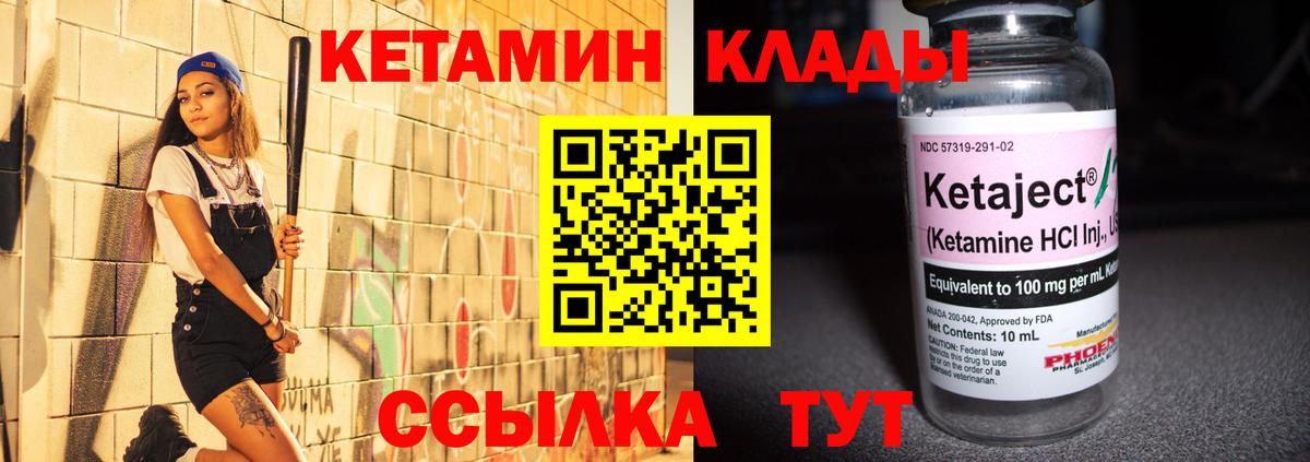Кетамин ketamine  Вход с VPN  Димитровград  КЕТАМИН ketamine 