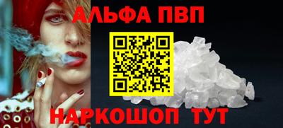 кокаин премиум Бийск