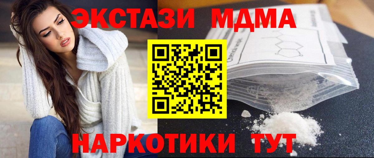 MDMA  MDMA crystal  Димитровград  Вход с VPN  МДМА Molly 