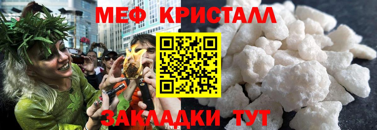 Меф  МЕФ 4 MMC  Вход с VPN  Димитровград  МЯУ-МЯУ мука 