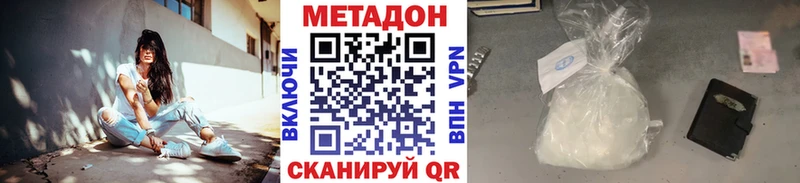 Метадон белоснежный  сколько стоит  Димитровград 